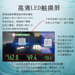 上禾科技SH-10XD智能型身高体重血压脂肪测量仪 技术推广与采购指南